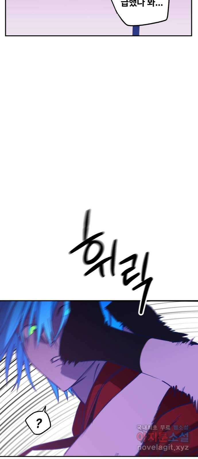 솔그린 14화 78