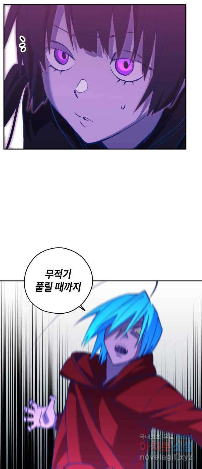 솔그린 14화 84