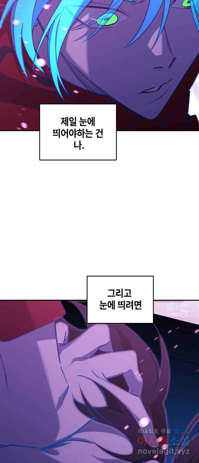 솔그린 14화 89