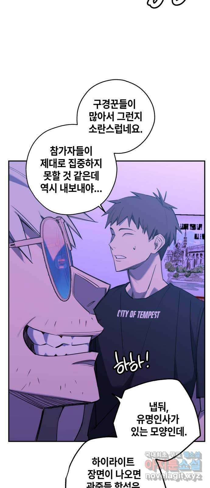솔그린 14화 95