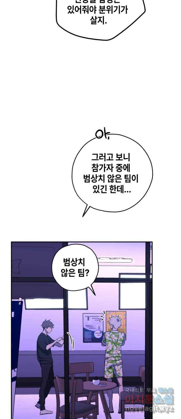 솔그린 14화 96