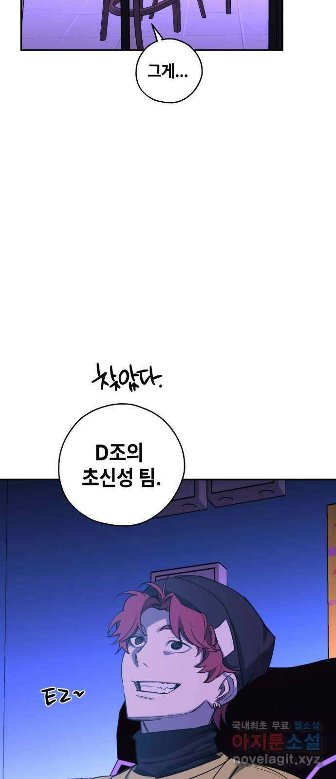 솔그린 14화 97