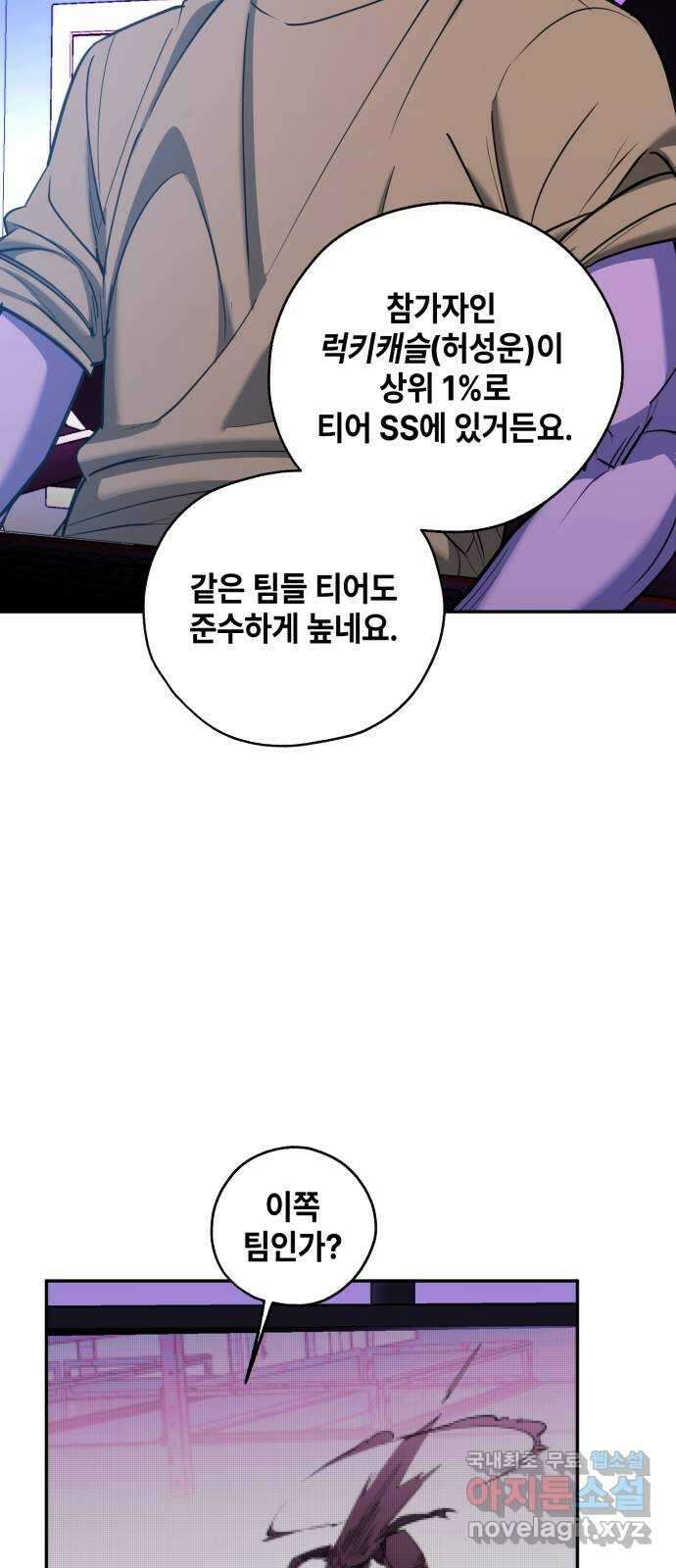 솔그린 14화 98