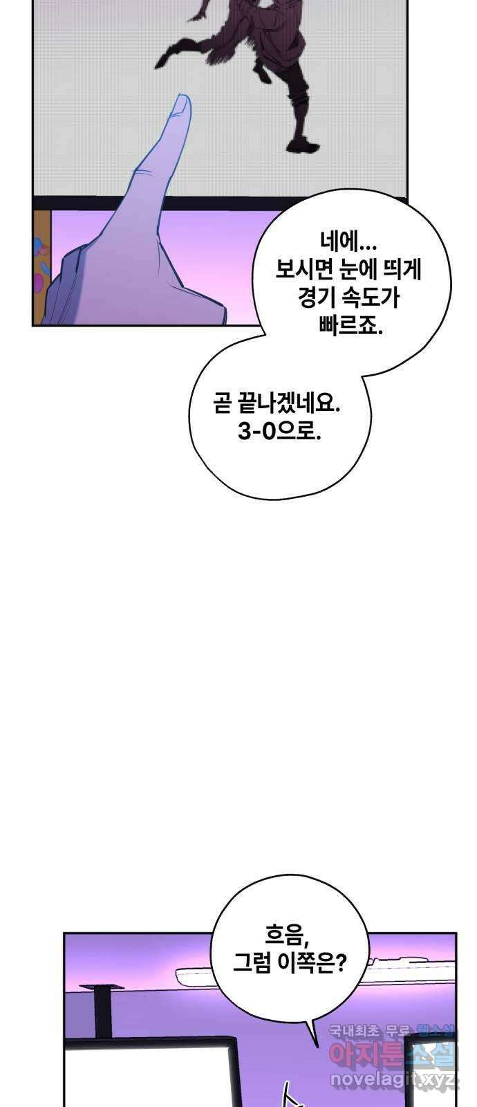 솔그린 14화 99