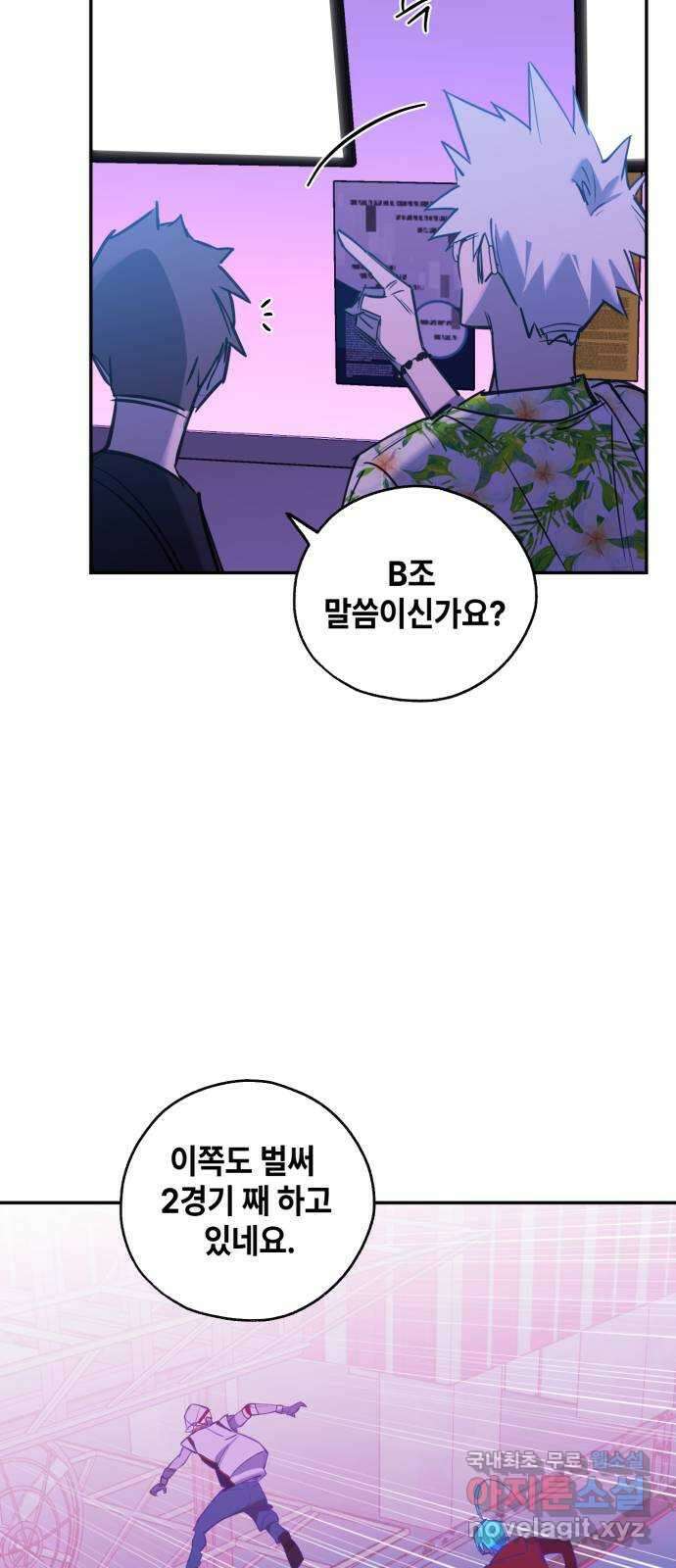 솔그린 14화 100