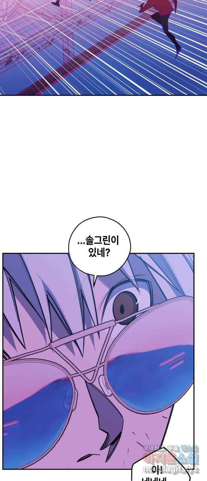 솔그린 14화 101