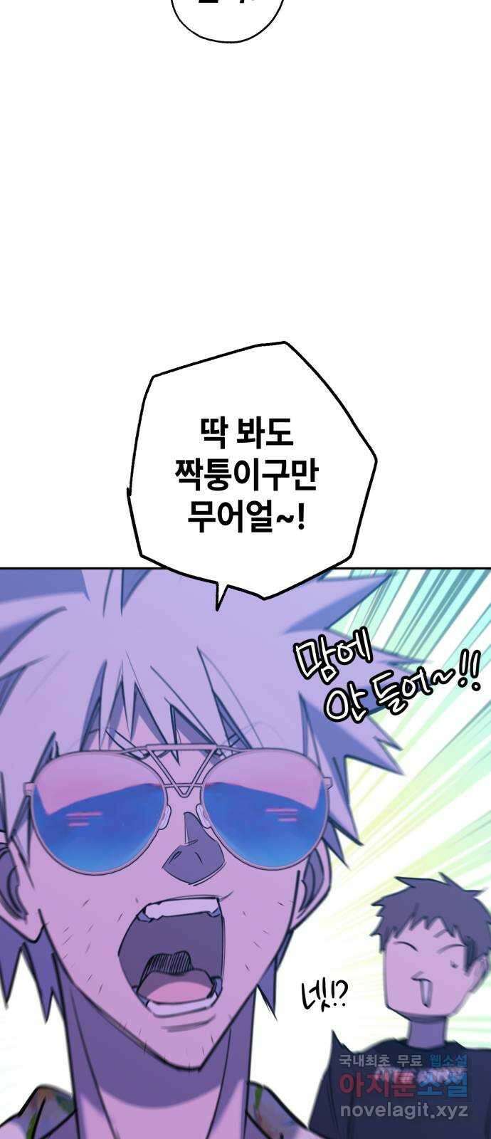 솔그린 14화 103