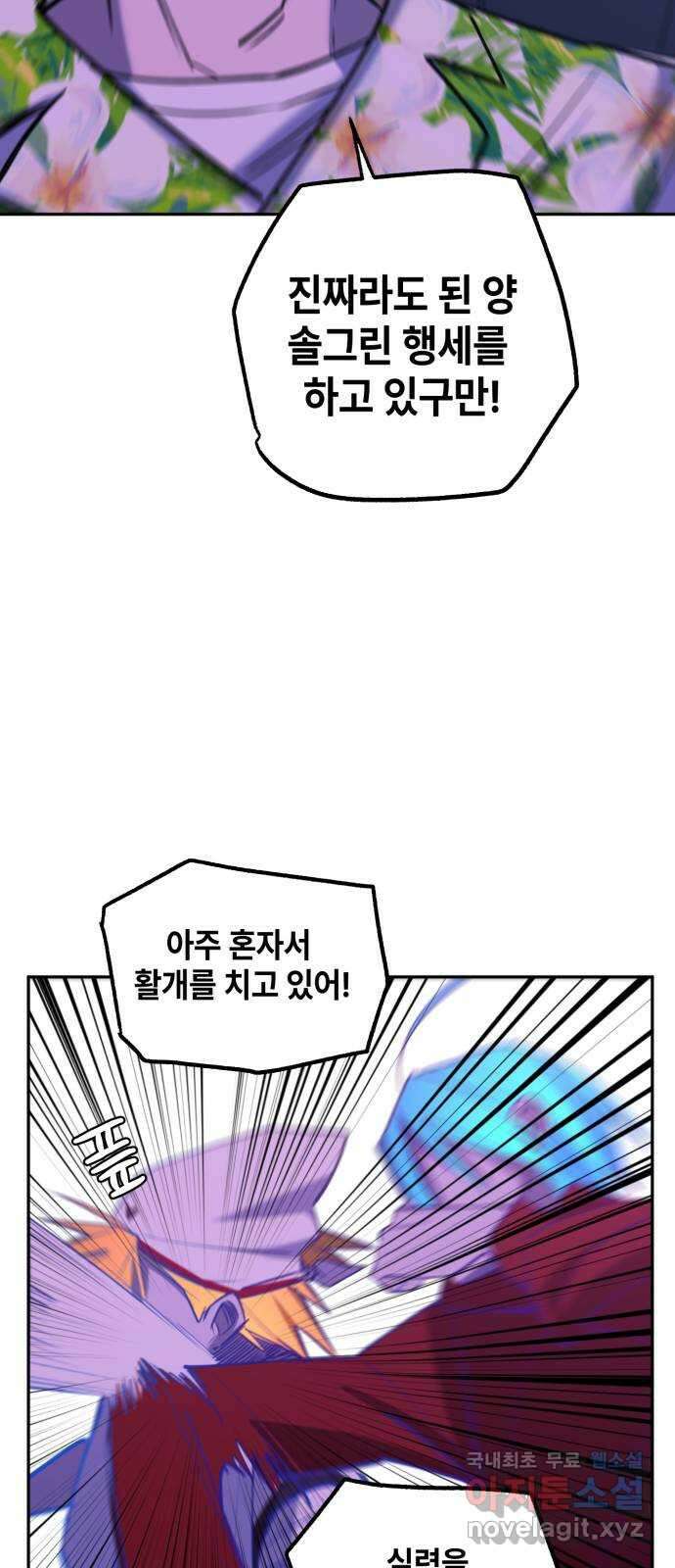 솔그린 14화 104