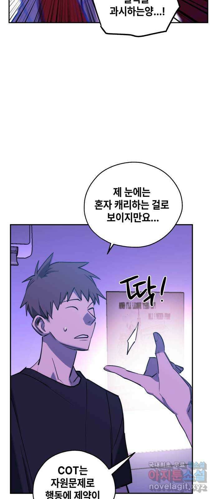 솔그린 14화 105