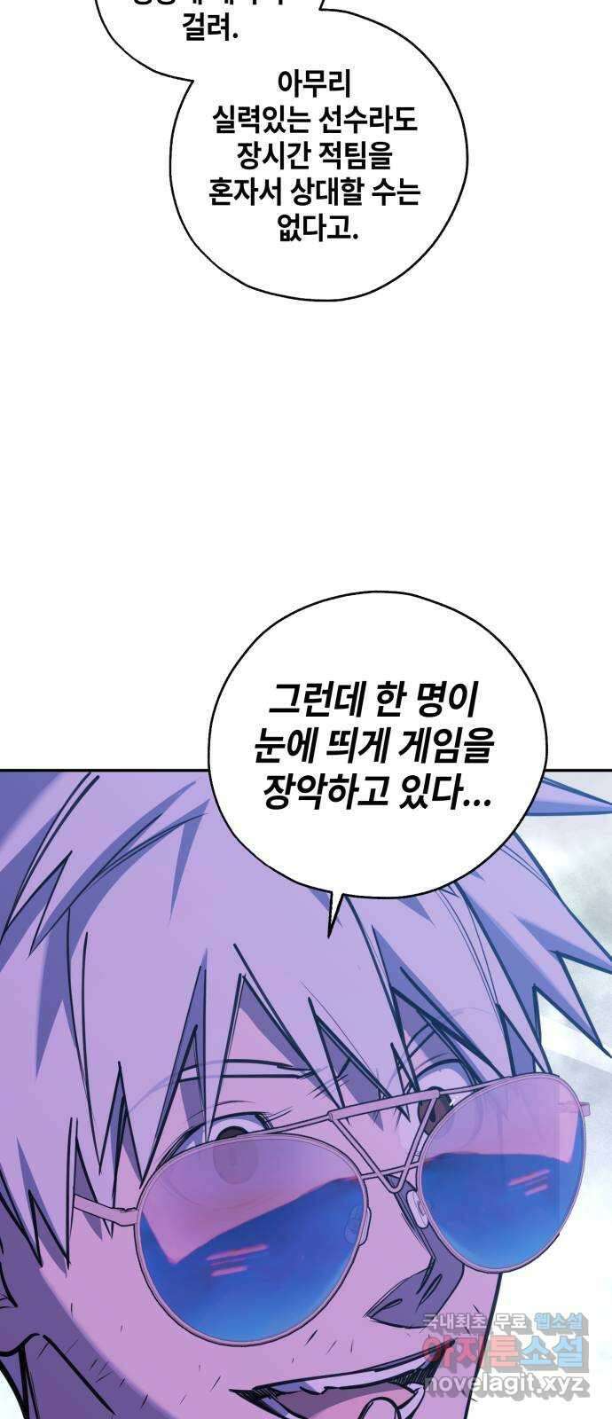 솔그린 14화 106