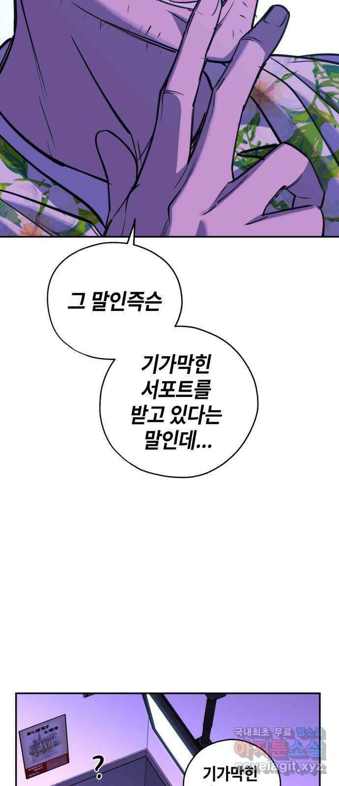 솔그린 14화 107