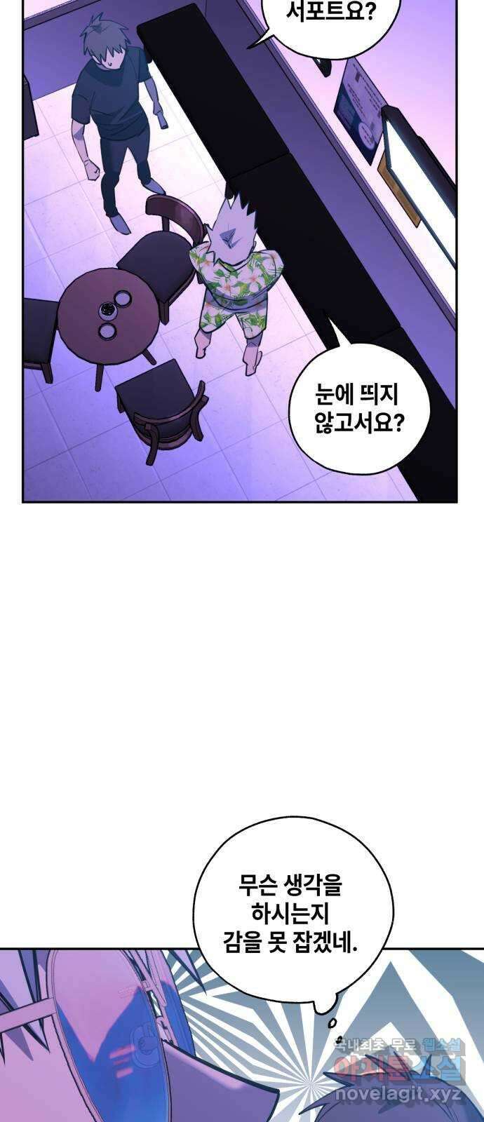 솔그린 14화 108