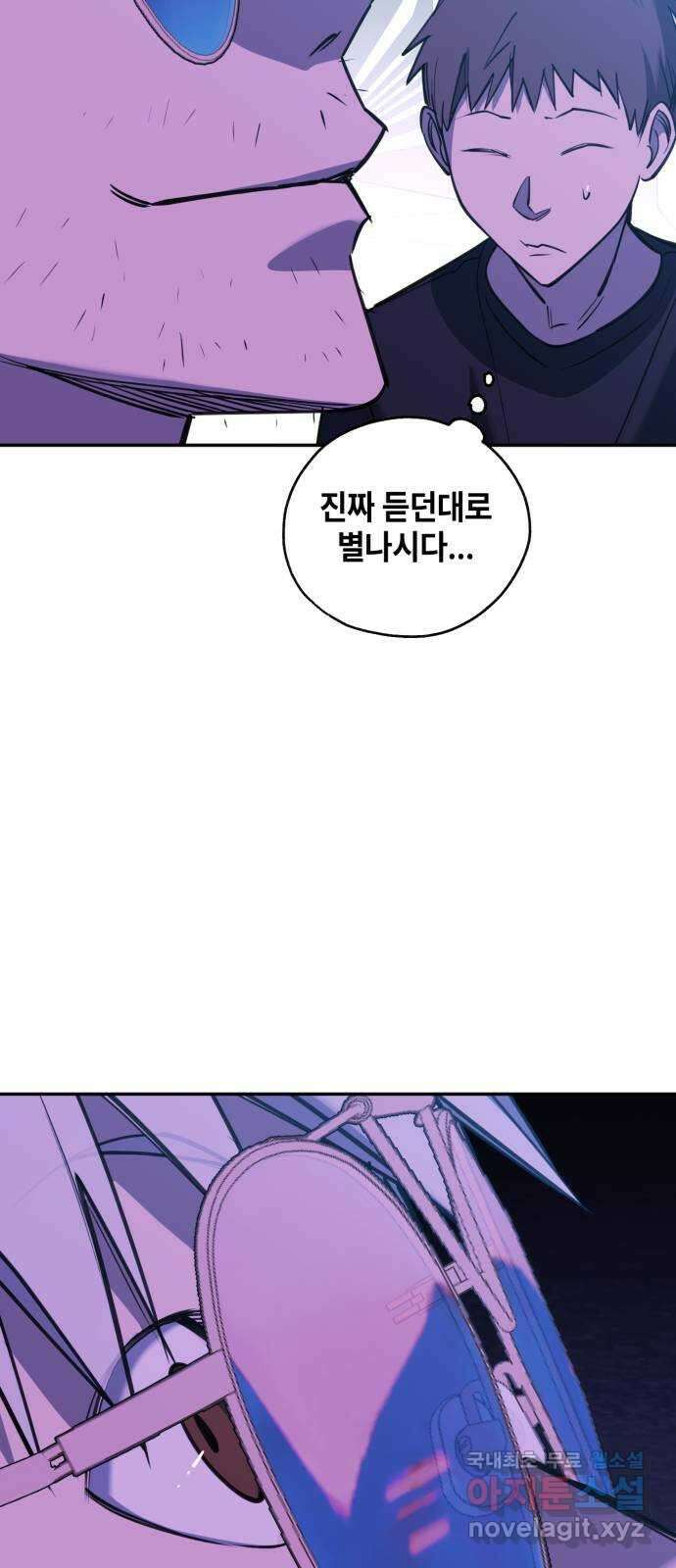 솔그린 14화 109