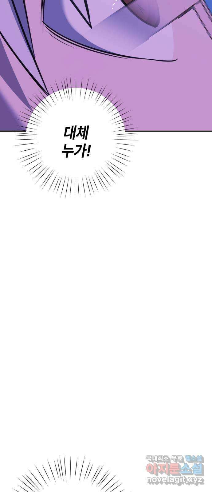 솔그린 14화 111