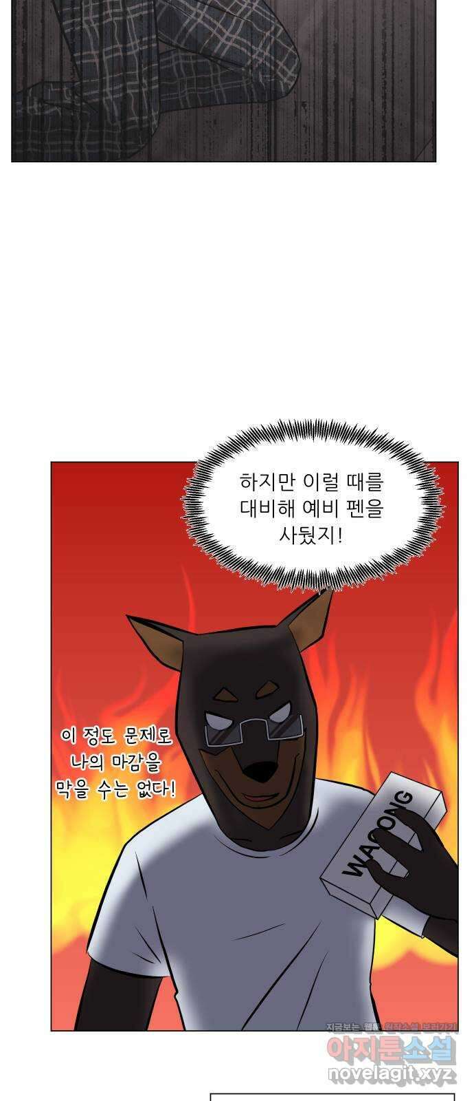 닥터앤닥터 병원일기 22화 도전과 재도전 6