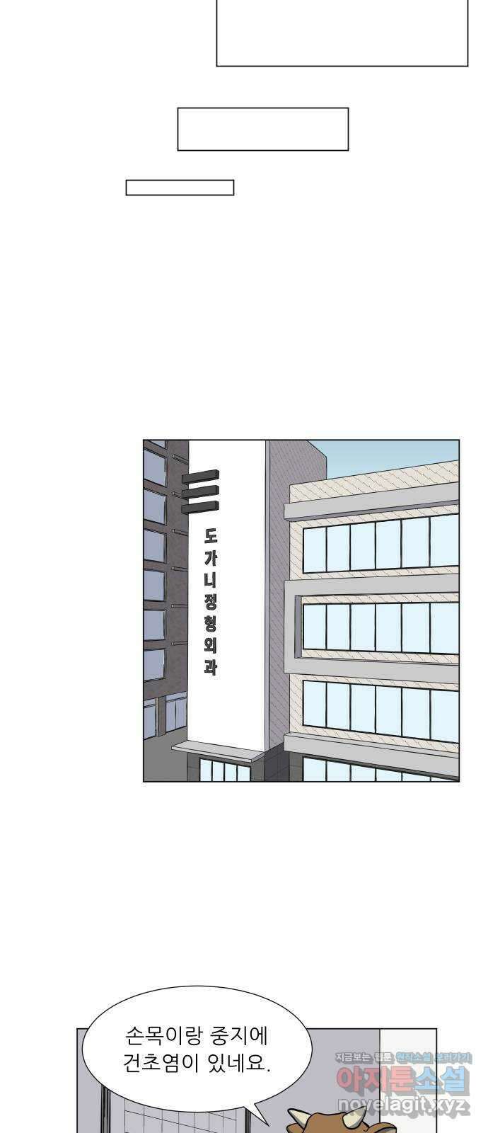 닥터앤닥터 병원일기 22화 도전과 재도전 7