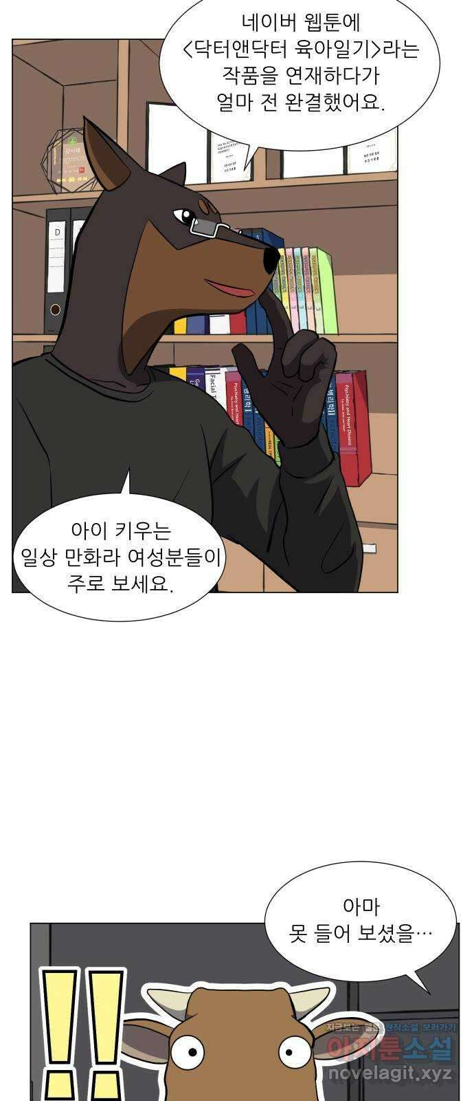 닥터앤닥터 병원일기 22화 도전과 재도전 11