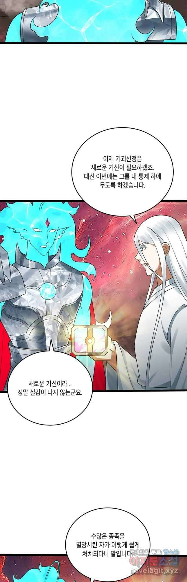 수련만 삼천년 335화 3