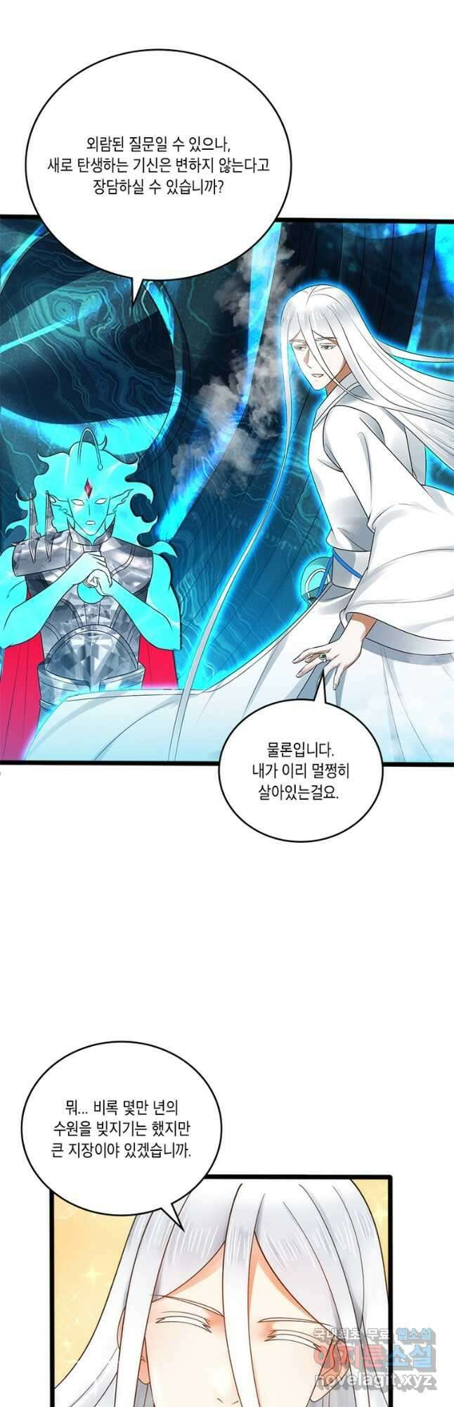 수련만 삼천년 335화 8