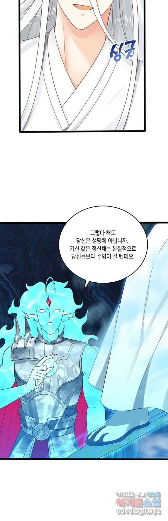 수련만 삼천년 335화 9