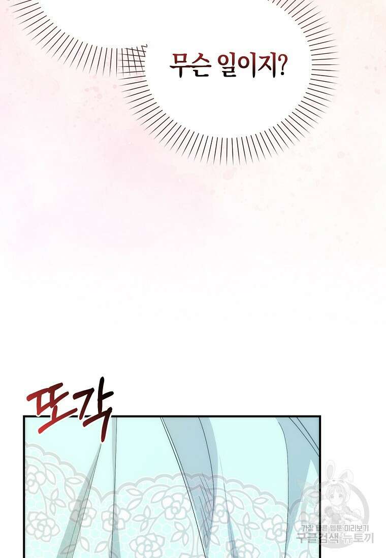 시한부 여주의 동생이 되었다 3화 3