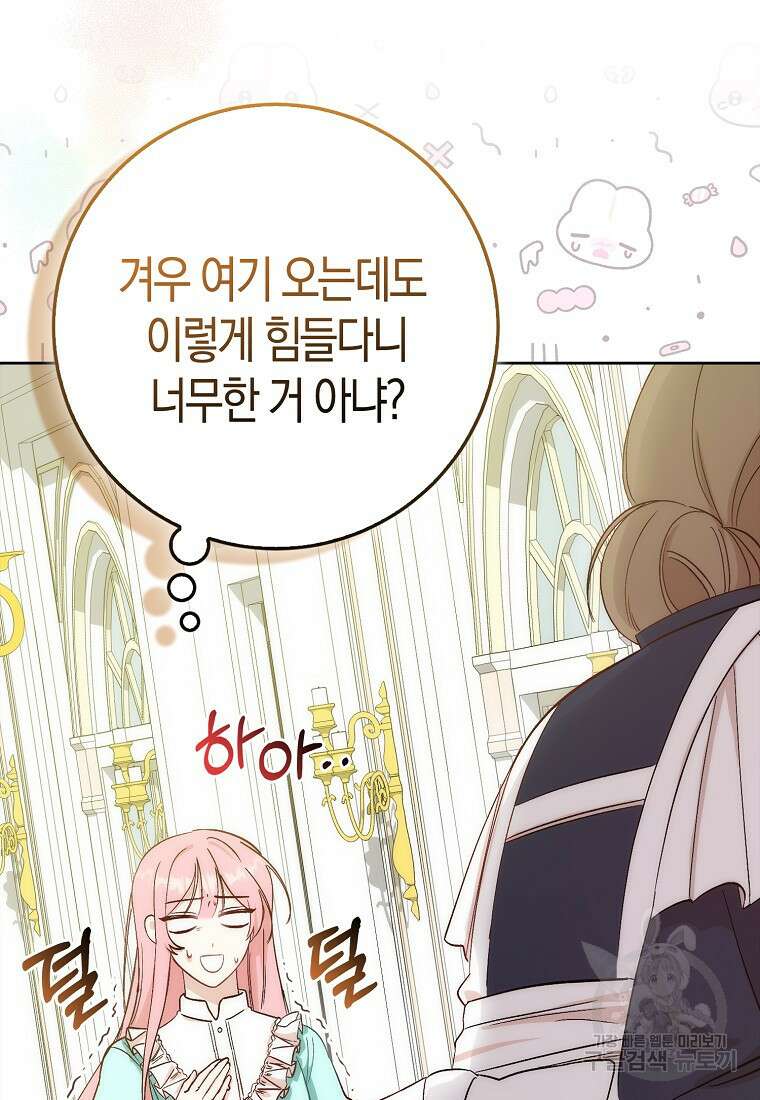 시한부 여주의 동생이 되었다 3화 5