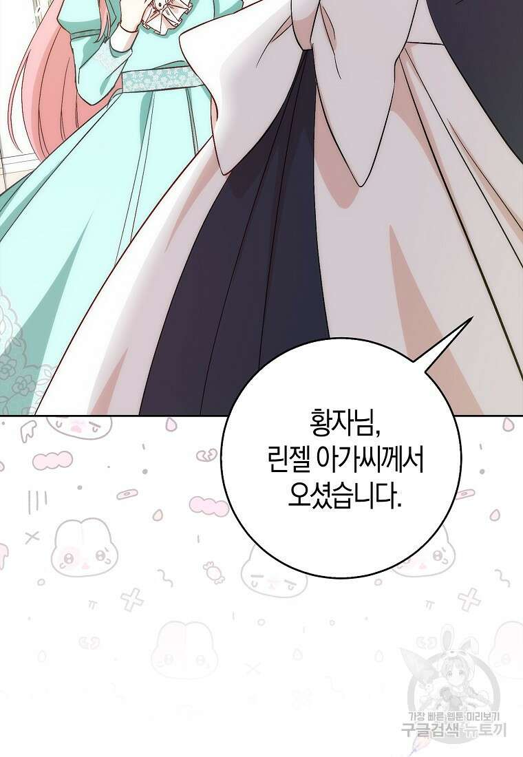 시한부 여주의 동생이 되었다 3화 6