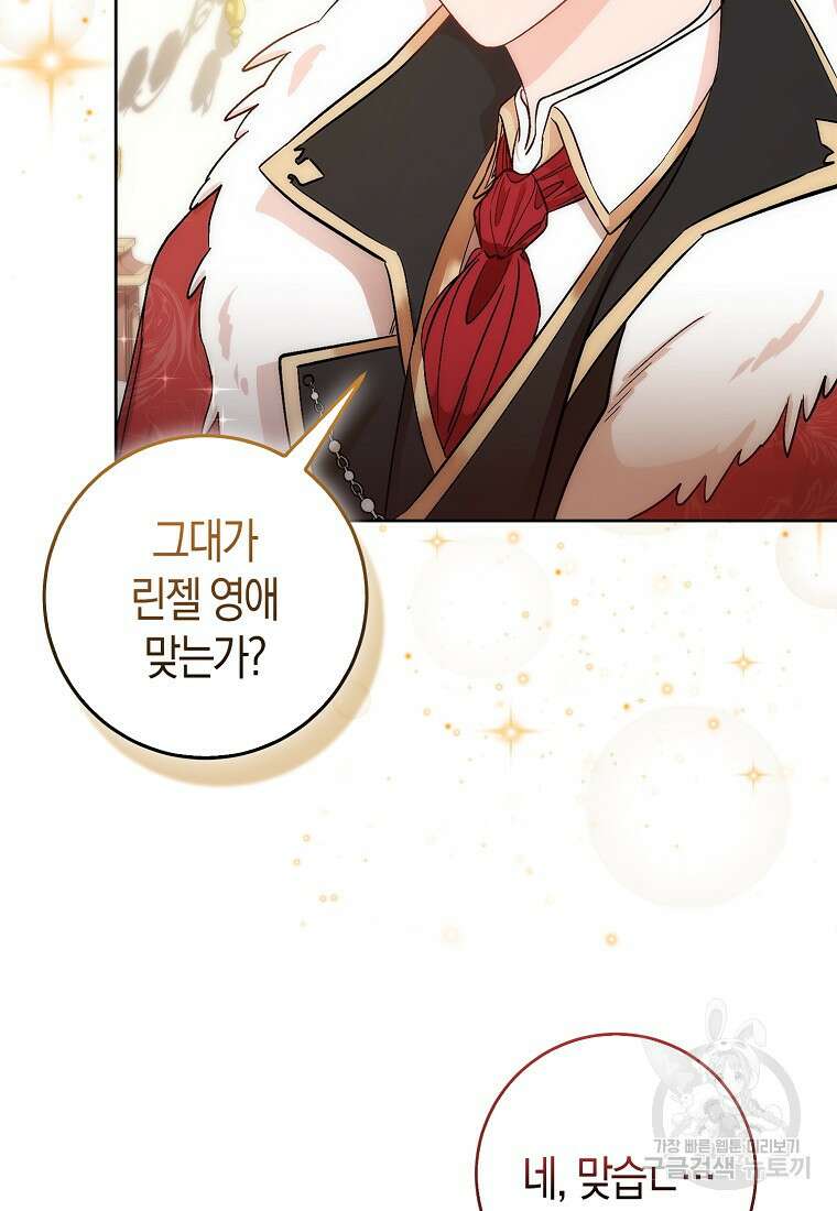 시한부 여주의 동생이 되었다 3화 9