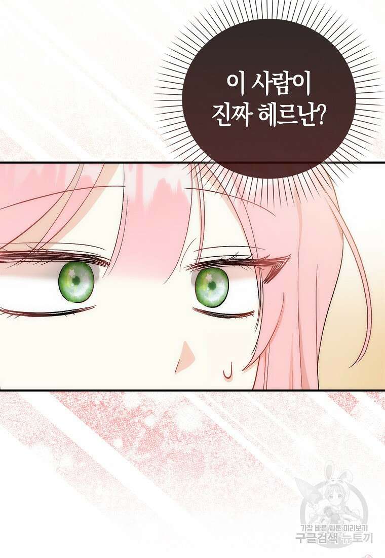 시한부 여주의 동생이 되었다 3화 11