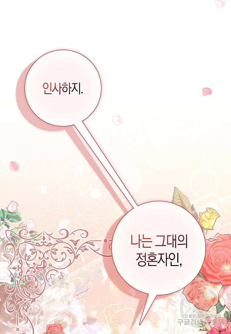 시한부 여주의 동생이 되었다 3화 12