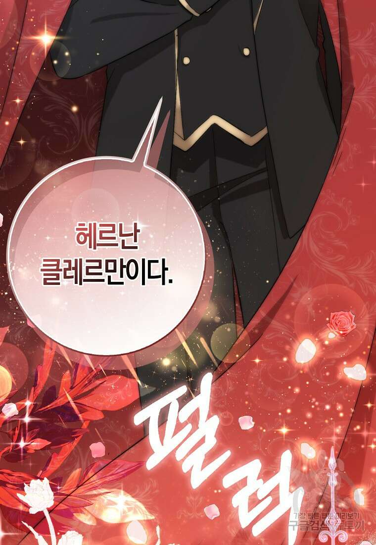 시한부 여주의 동생이 되었다 3화 14