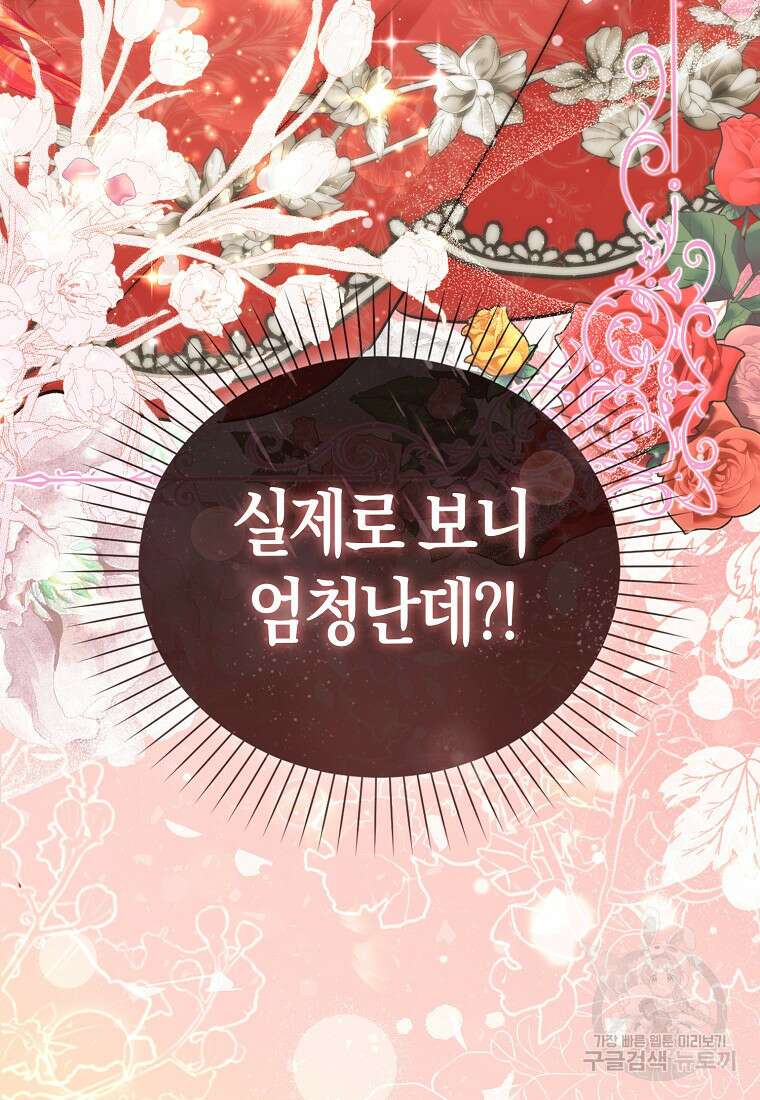 시한부 여주의 동생이 되었다 3화 15