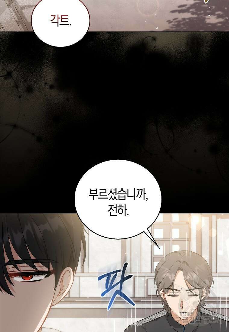 시한부 여주의 동생이 되었다 3화 19