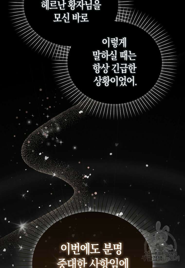 시한부 여주의 동생이 되었다 3화 22