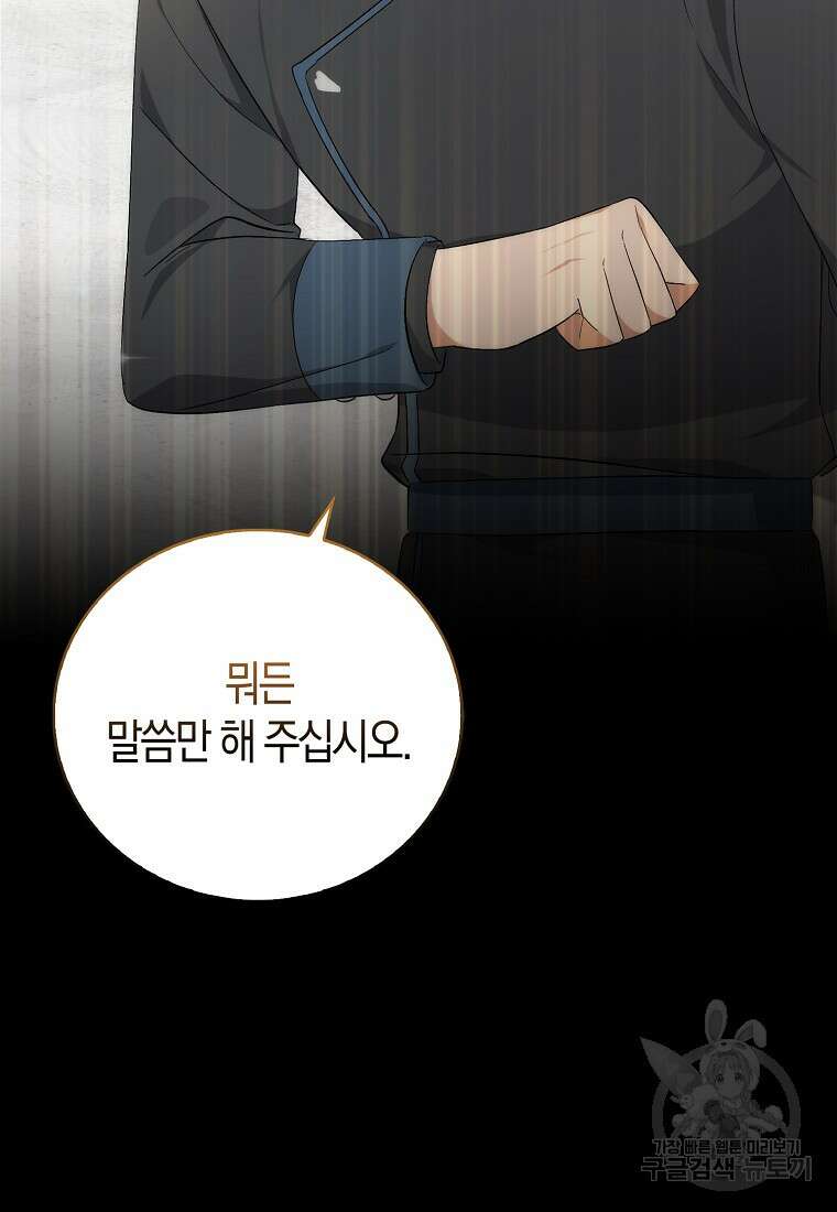 시한부 여주의 동생이 되었다 3화 24