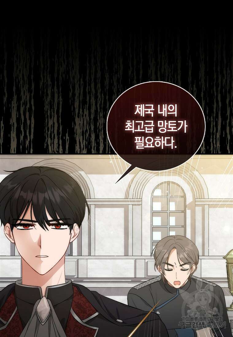 시한부 여주의 동생이 되었다 3화 25