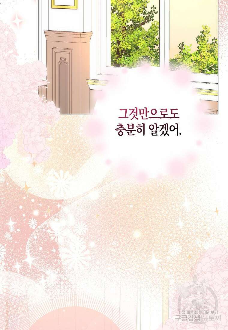 시한부 여주의 동생이 되었다 12화 2