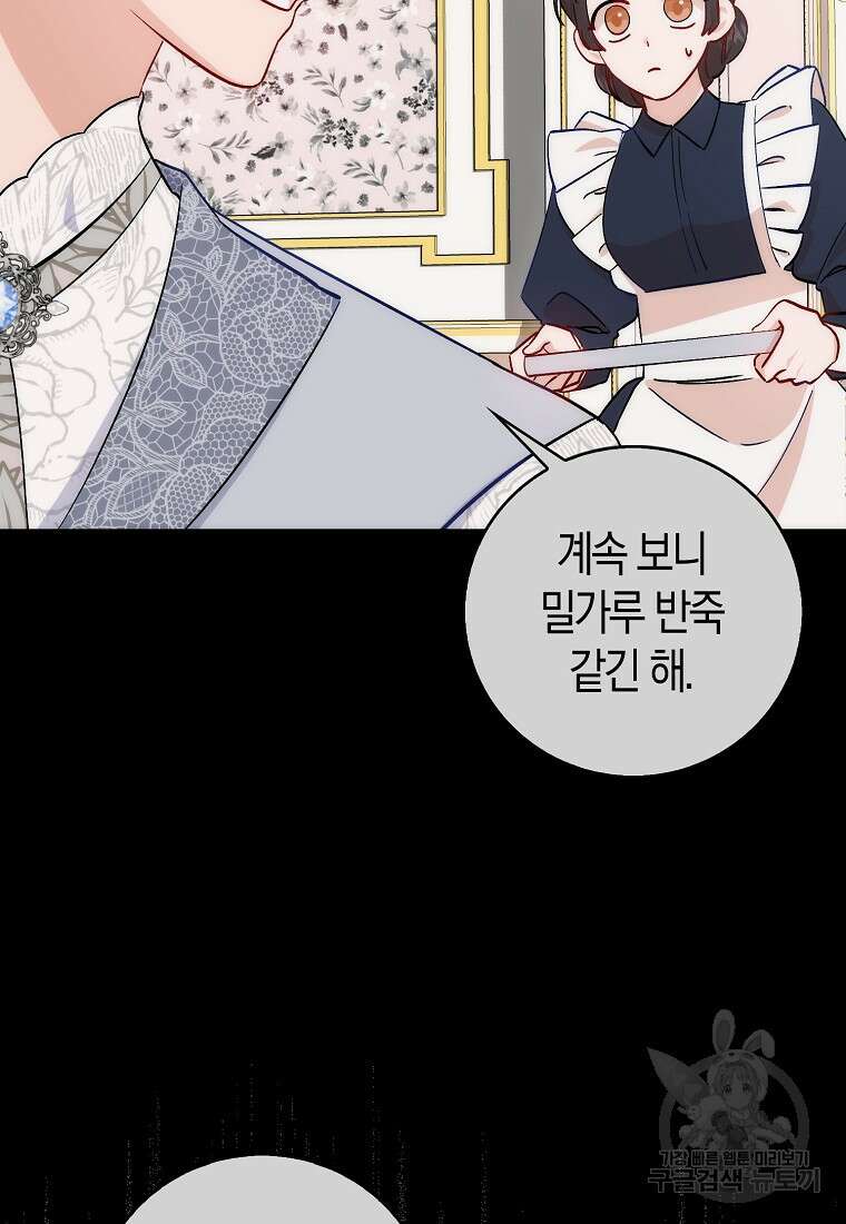 시한부 여주의 동생이 되었다 12화 6