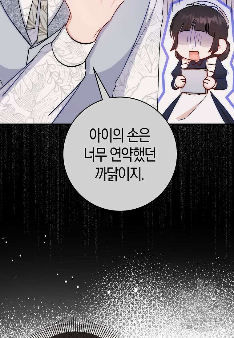 시한부 여주의 동생이 되었다 12화 8