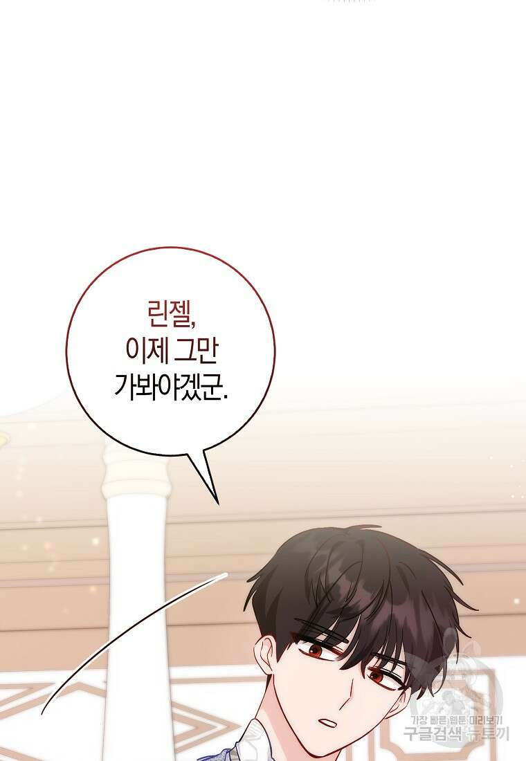 시한부 여주의 동생이 되었다 12화 11