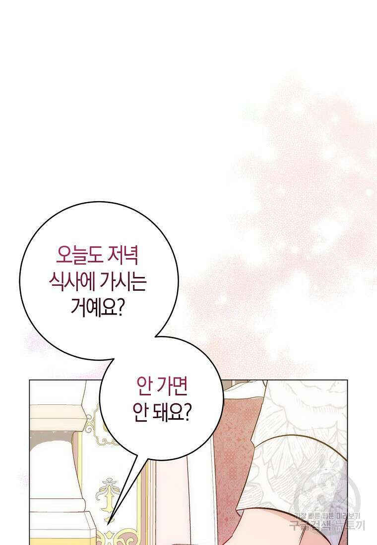 시한부 여주의 동생이 되었다 12화 13