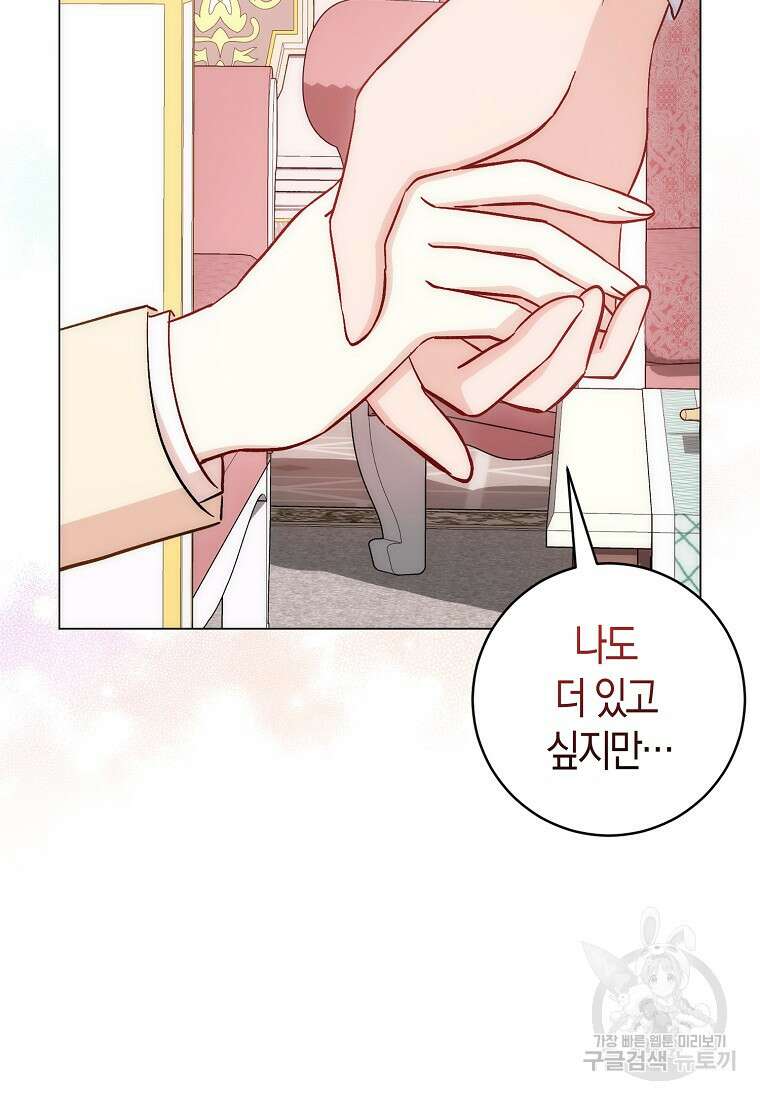 시한부 여주의 동생이 되었다 12화 14