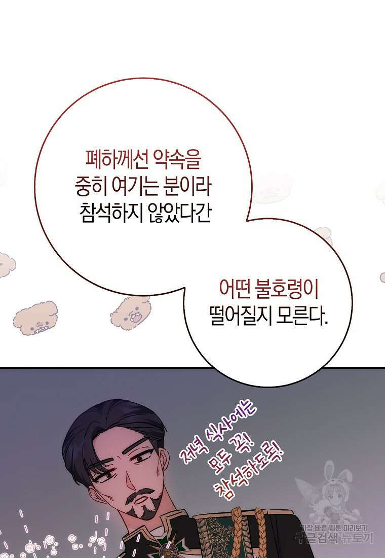 시한부 여주의 동생이 되었다 12화 15
