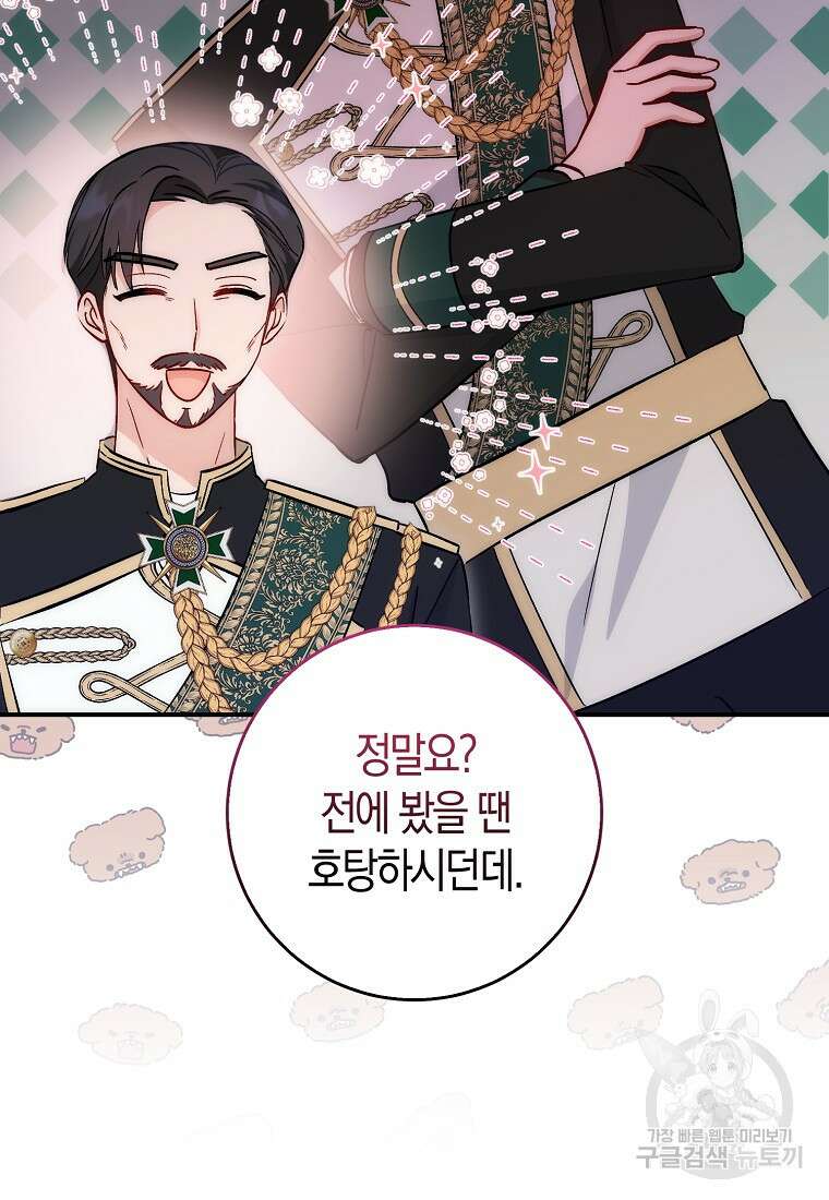 시한부 여주의 동생이 되었다 12화 16