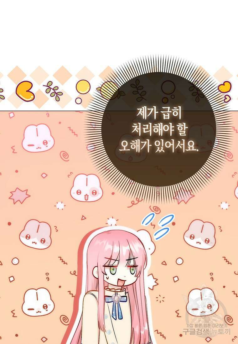 시한부 여주의 동생이 되었다 12화 20