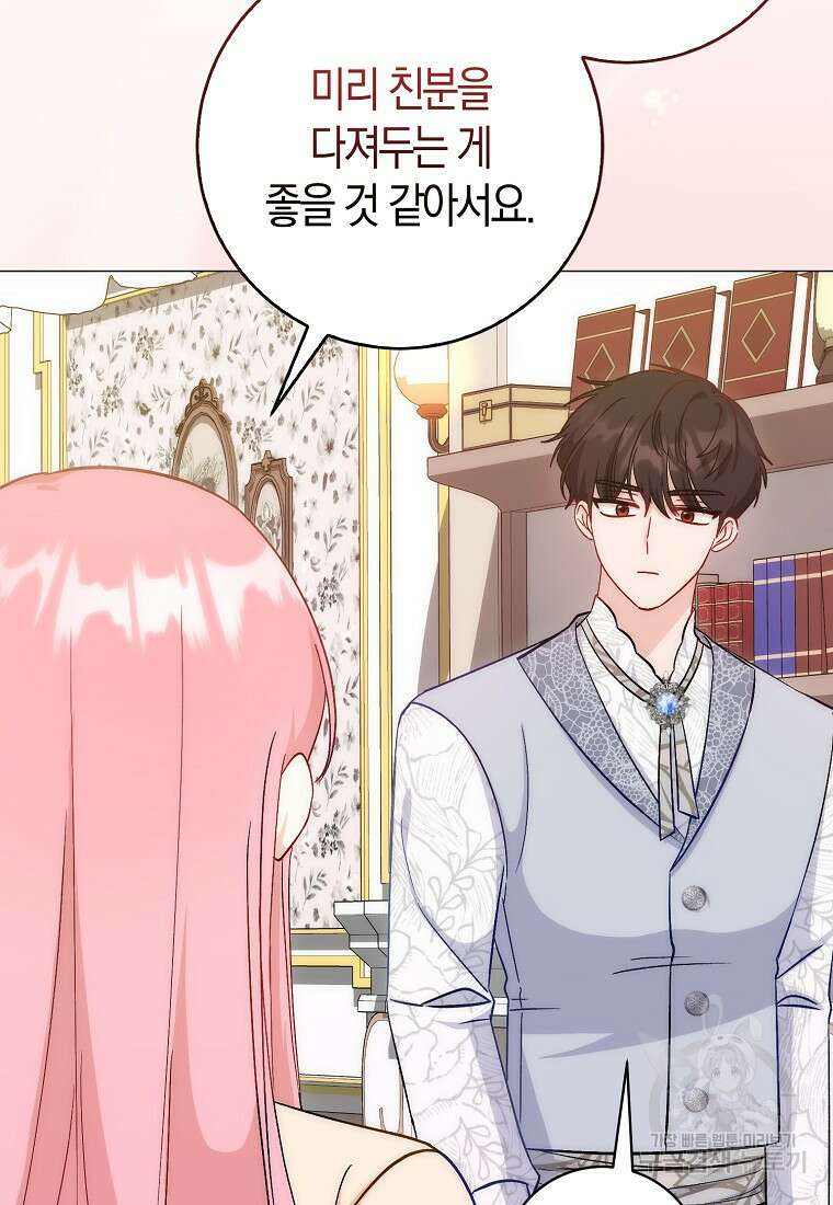 시한부 여주의 동생이 되었다 12화 22