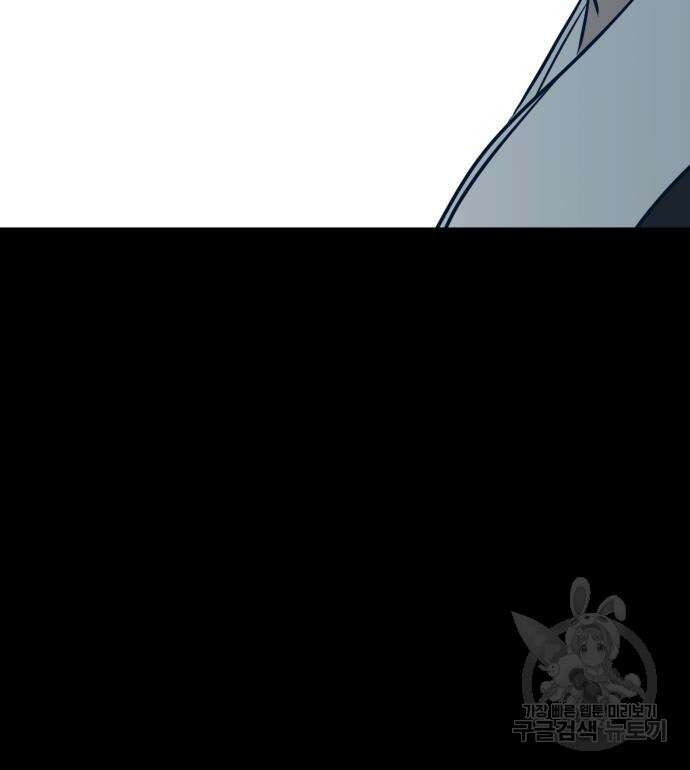 쓰레기는 쓰레기통에! 66화 12