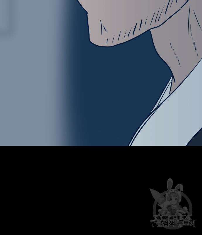 쓰레기는 쓰레기통에! 66화 14