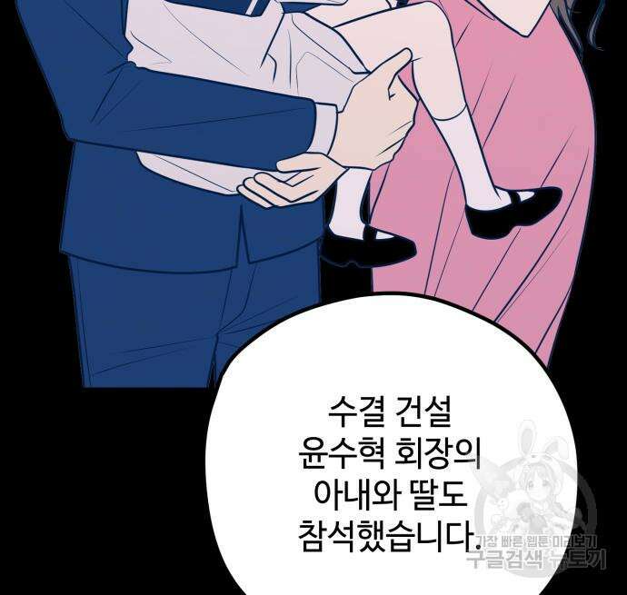 쓰레기는 쓰레기통에! 66화 22