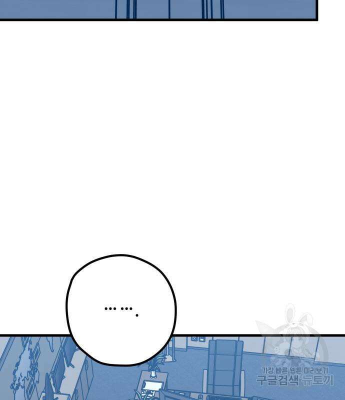 쓰레기는 쓰레기통에! 66화 38